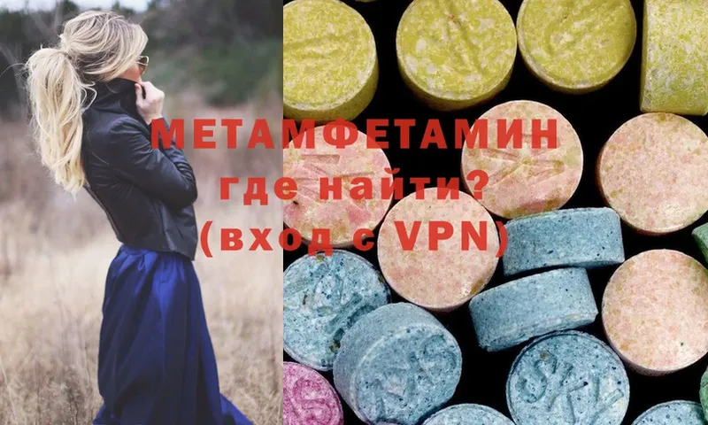 Метамфетамин Methamphetamine  blacksprut вход  Кашира  где продают  